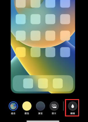 苹连平果维修分享iPhone主屏幕壁纸显得模糊怎么办