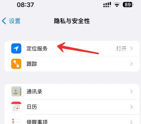 连平苹果客服中心分享iPhone 输入“发现石油”触发定位 