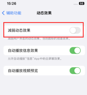 连平苹果售后维修点分享苹果iPhone如何隐藏dock栏 