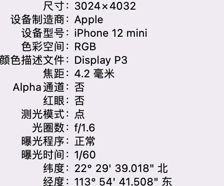 连平苹果15维修服务分享iPhone 15拍的照片太亮解决办法 