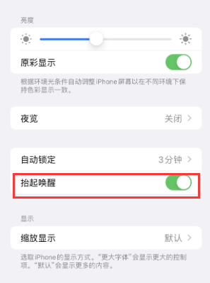 连平苹果授权维修站分享iPhone轻点无法唤醒怎么办