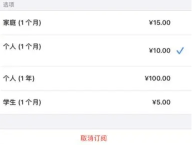 连平apple维修店分享Apple Music怎么取消自动收费