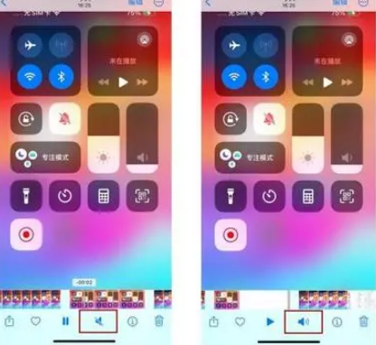 连平苹果15维修网点分享iPhone15录屏没有声音怎么办 