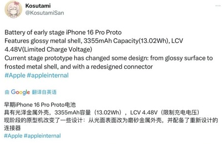 连平苹果16pro维修分享iPhone 16Pro电池容量怎么样