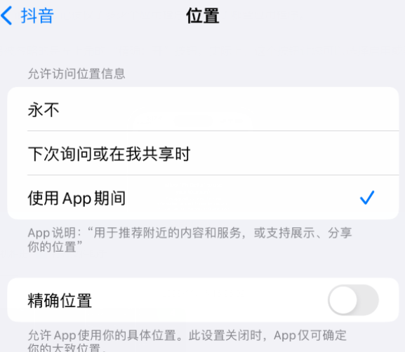 连平apple服务如何检查iPhone中哪些应用程序正在使用位置