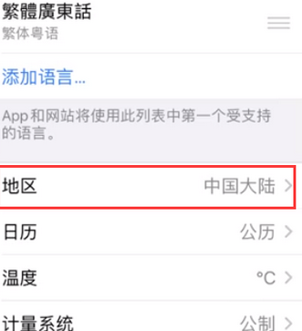 连平苹果无线网维修店分享iPhone无线局域网无法开启怎么办