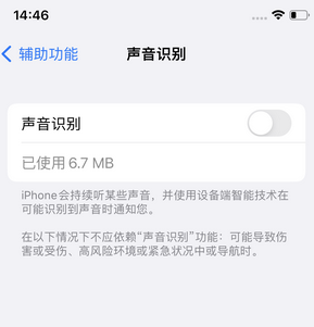 连平苹果锁屏维修分享iPhone锁屏时声音忽大忽小调整方法