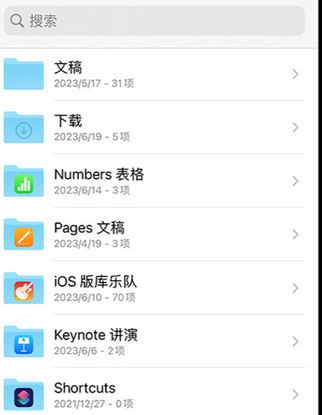 连平apple维修中心分享iPhone文件应用中存储和找到下载文件