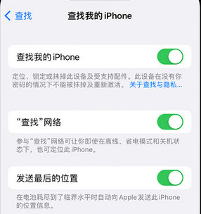 连平apple维修店分享如何通过iCloud网页查找iPhone位置 