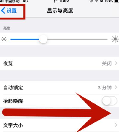 连平苹连平果维修网点分享iPhone快速返回上一级方法教程