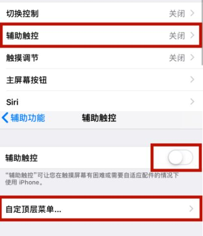 连平苹连平果维修网点分享iPhone快速返回上一级方法教程