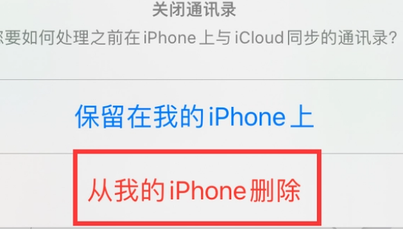 连平苹果14维修站分享iPhone14如何批量删除联系人