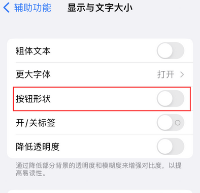 连平苹果换屏维修分享iPhone屏幕上出现方块按钮如何隐藏