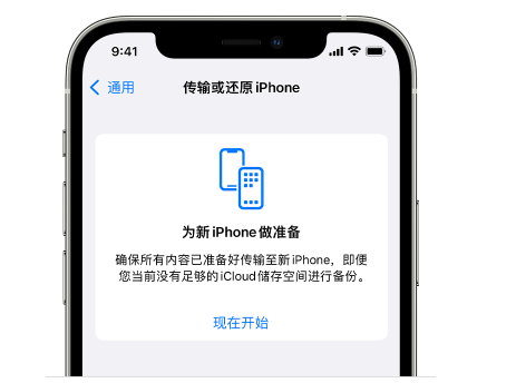 连平苹果14维修网点分享iPhone14如何增加iCloud临时免费空间