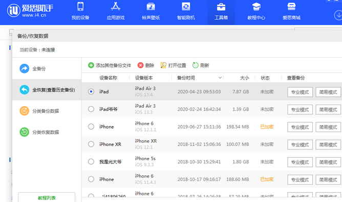 连平苹果14维修网点分享iPhone14如何增加iCloud临时免费空间