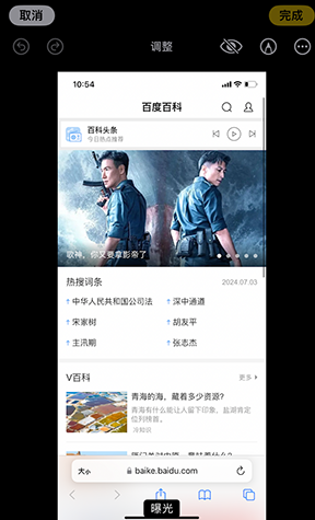 连平iPhone维修服务分享iPhone怎么批量修图