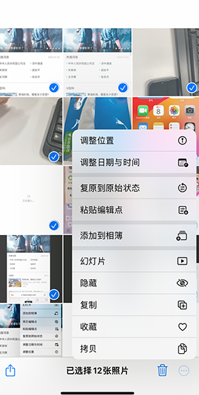 连平iPhone维修服务分享iPhone怎么批量修图