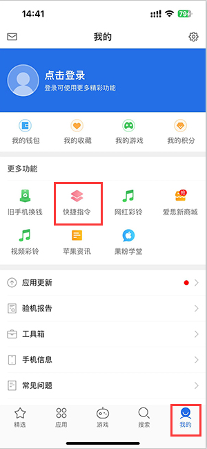 连平苹果服务中心分享iPhone的快捷指令如何使用 