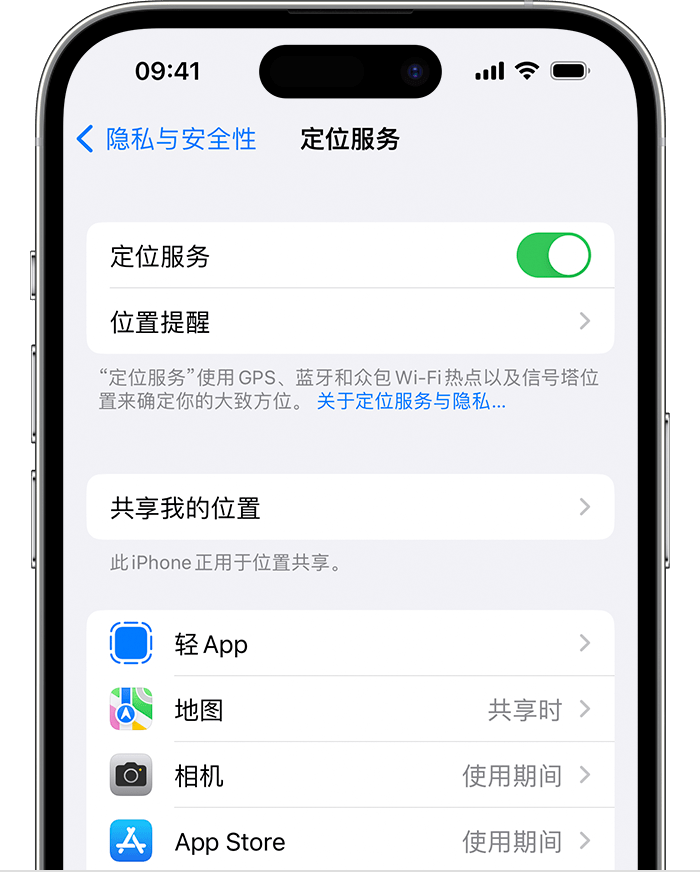 连平苹果维修网点分享如何在iPhone上阻止个性化广告投放 