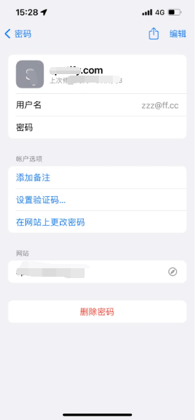 连平苹果14服务点分享iPhone14忘记APP密码快速找回方法 