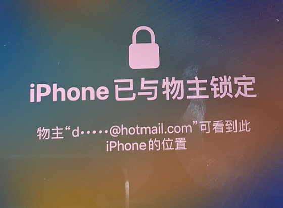 连平苹果维修分享iPhone登录别人的ID被远程锁了怎么办? 