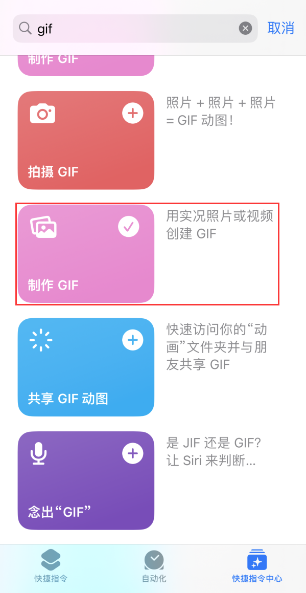 连平苹果手机维修分享iOS16小技巧:在iPhone上制作GIF图片 