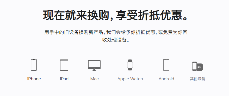 连平苹果手机维修分享iPhone以旧换新的去处 