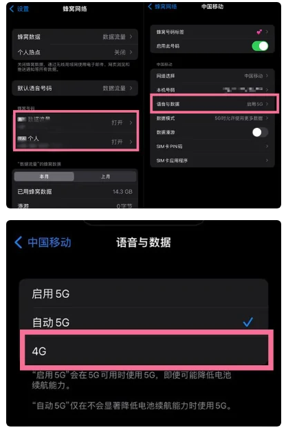 连平苹果手机维修分享iPhone14如何切换4G/5G? iPhone14 5G网络切换方法 