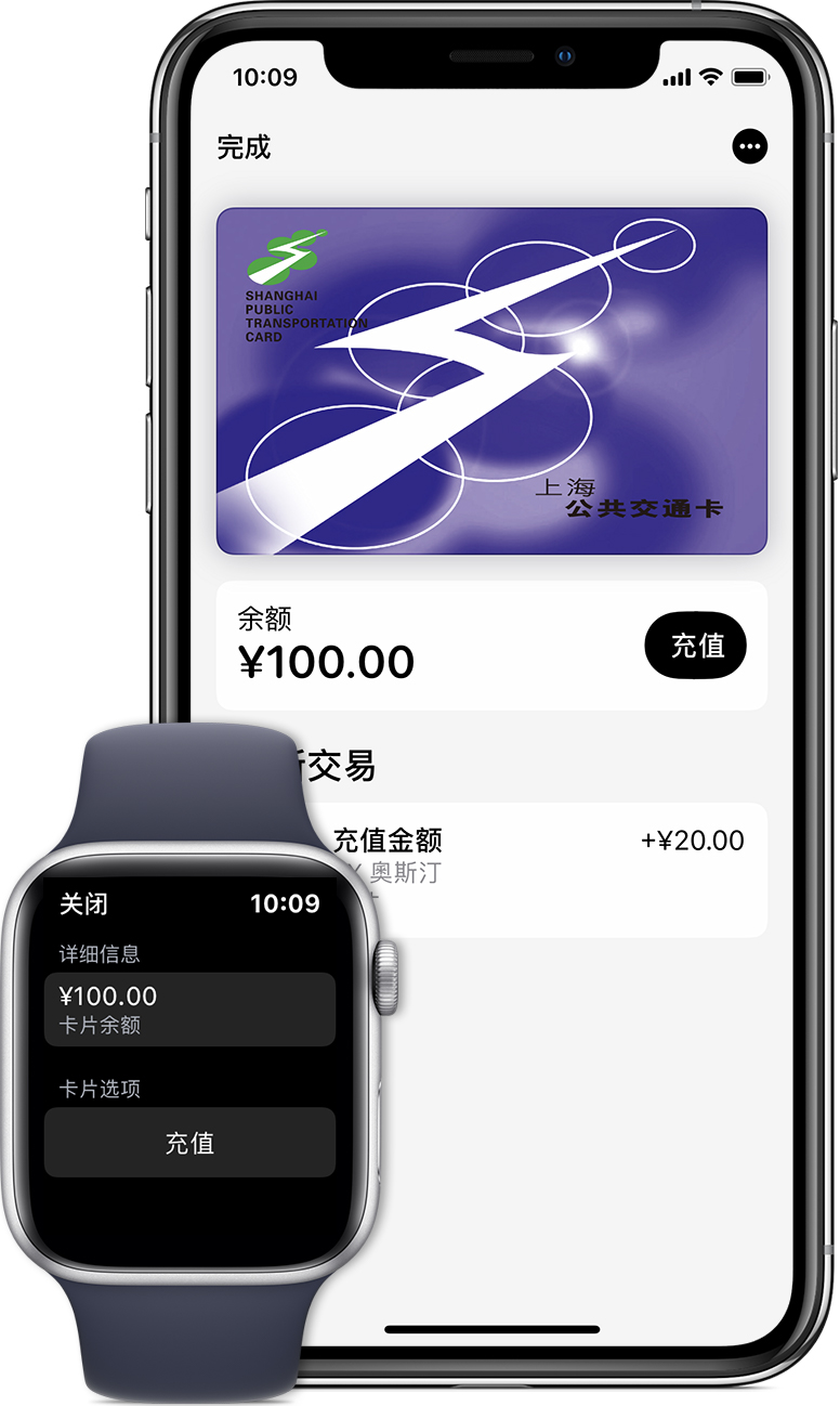 连平苹果手机维修分享:用 Apple Pay 刷交通卡有哪些优势？如何设置和使用？ 