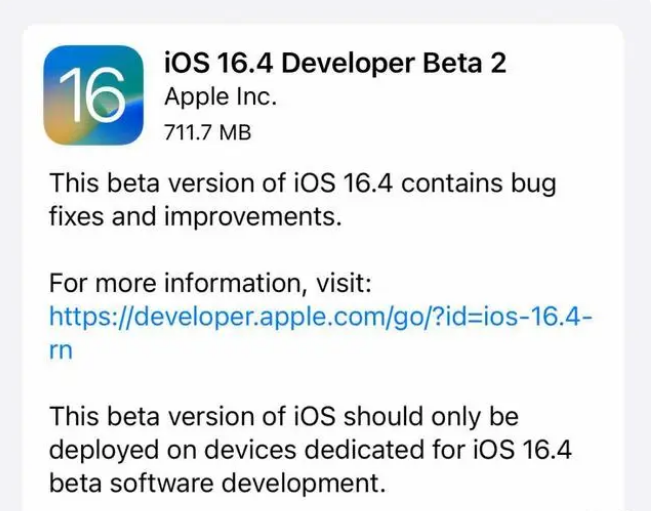 连平苹果手机维修分享：iOS16.4 Beta2升级建议 