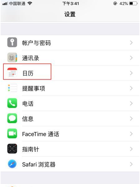 连平苹果14维修分享如何关闭iPhone 14锁屏上的农历显示 