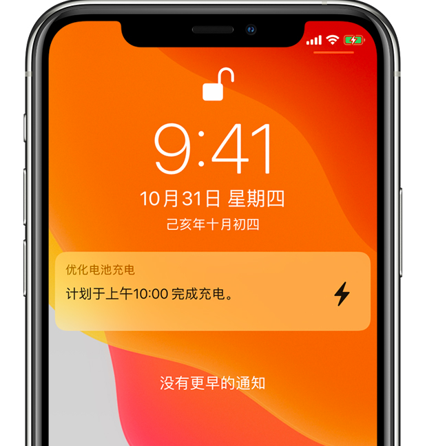 连平苹果手机维修分享iPhone 充不满电的原因 