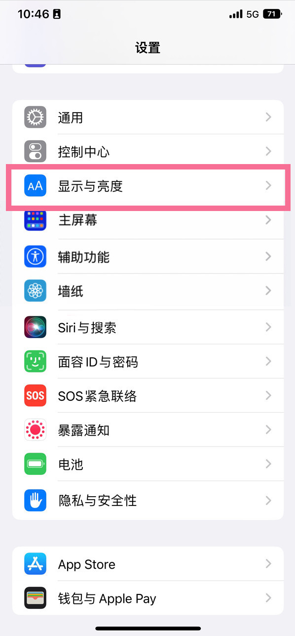 连平苹果14维修店分享iPhone14 plus如何设置护眼模式 