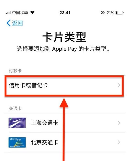 连平苹果手机维修分享使用Apple pay支付的方法 