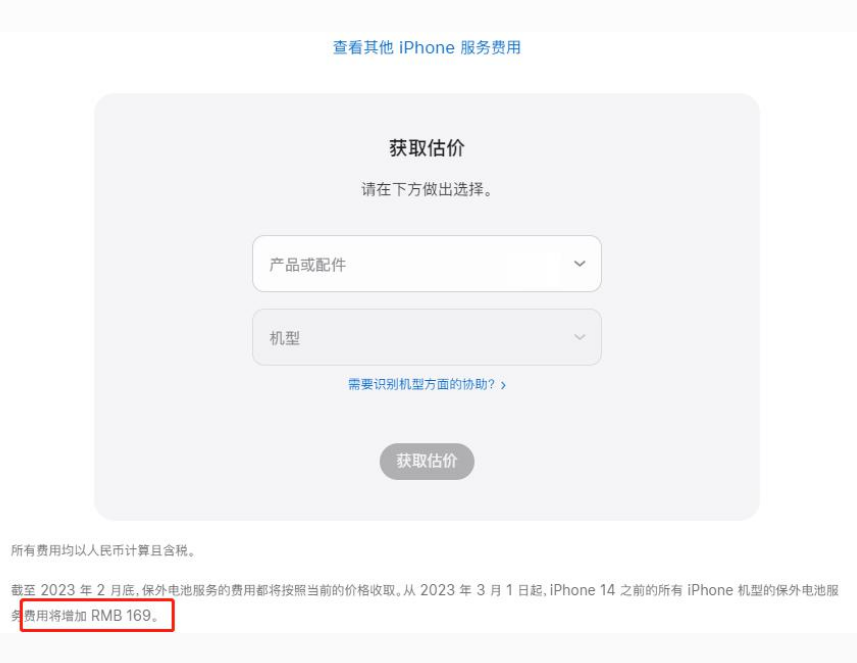 连平苹果手机维修分享建议旧iPhone机型赶紧去换电池 