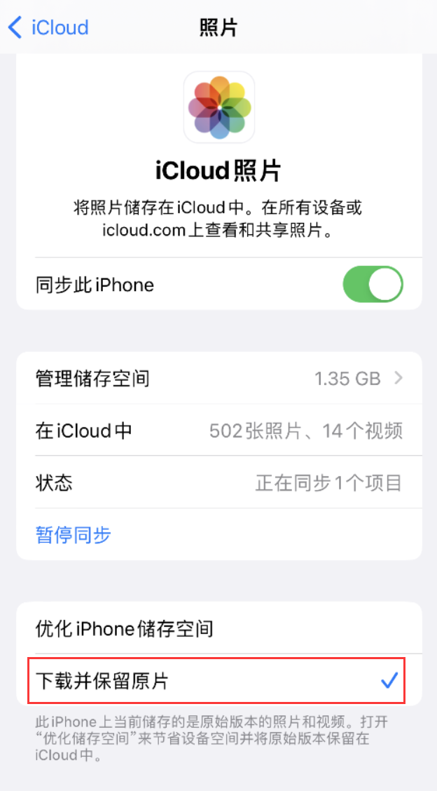 连平苹果手机维修分享iPhone 无法加载高质量照片怎么办 