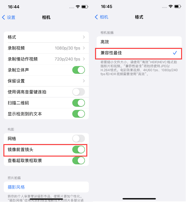 连平苹果14维修分享iPhone14到手后要做的设置 