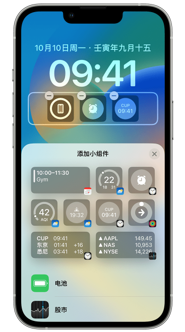 连平苹果维修网点分享iOS 16 如何在锁屏上添加小组件？点击无响应如何解决？ 