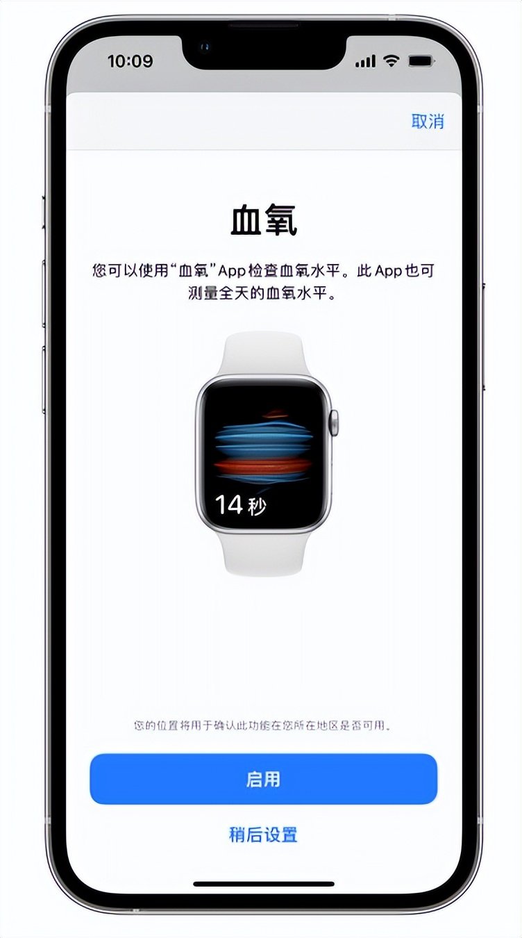 连平苹果14维修店分享使用iPhone 14 pro测血氧的方法 