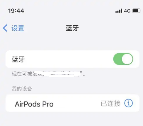 连平苹果维修网点分享AirPods Pro连接设备方法教程 