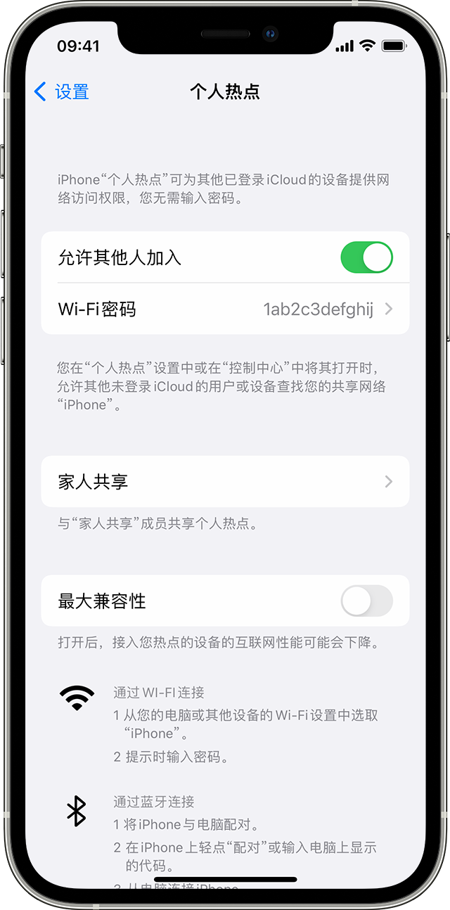 连平苹果14维修分享iPhone 14 机型无法开启或使用“个人热点”怎么办 