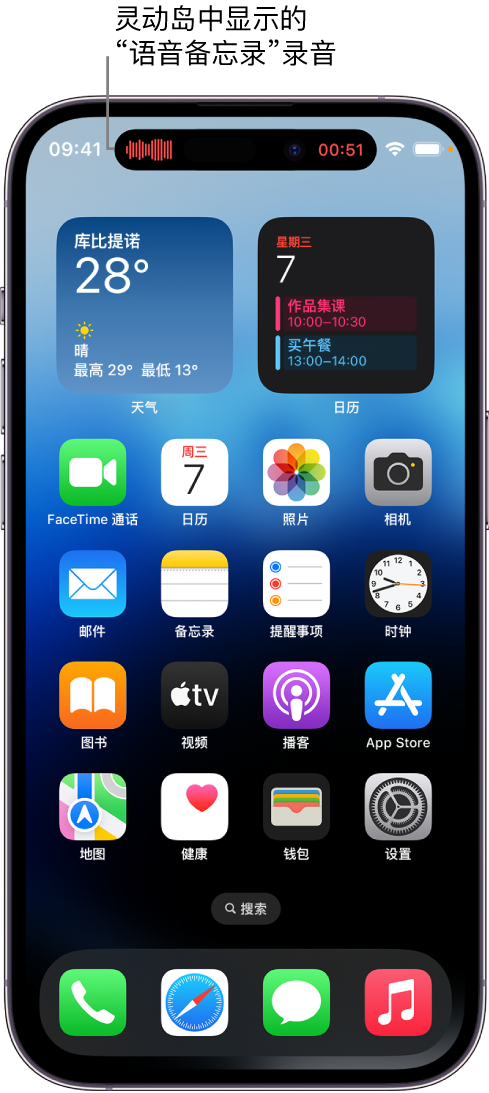 连平苹果14维修分享在 iPhone 14 Pro 机型中查看灵动岛活动和进行操作 