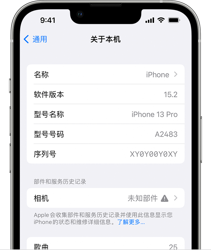 连平苹果维修分享iPhone 出现提示相机“未知部件”是什么原因？ 