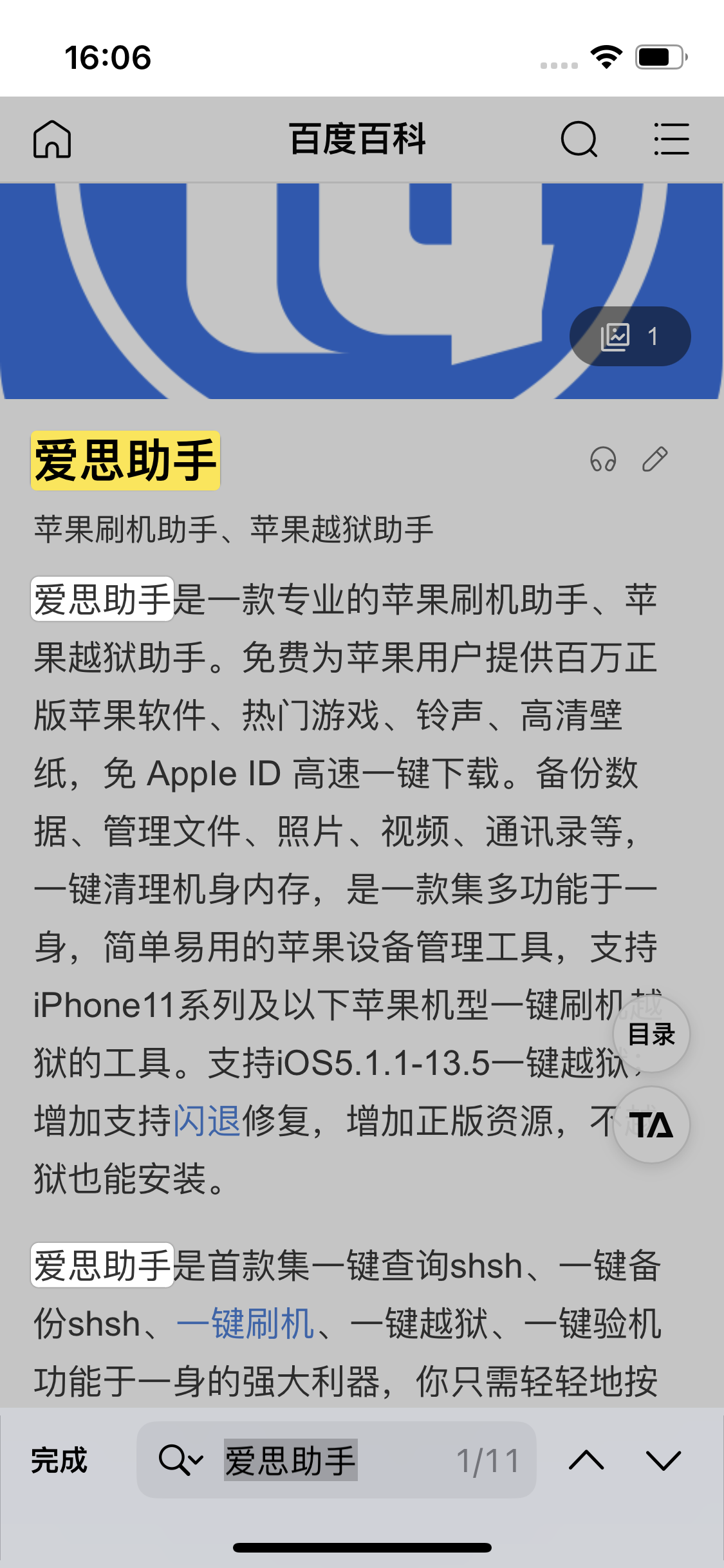 连平苹果14维修分享iPhone 14手机如何在safari浏览器中搜索关键词 