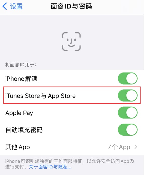 连平苹果14维修分享苹果iPhone14免密下载APP方法教程 