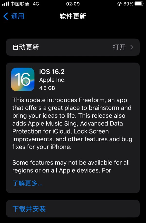 连平苹果服务网点分享为什么说iOS 16.2 RC版非常值得更新 