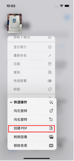 连平苹果14维修分享iPhone14手机图片转PDF方法教程 