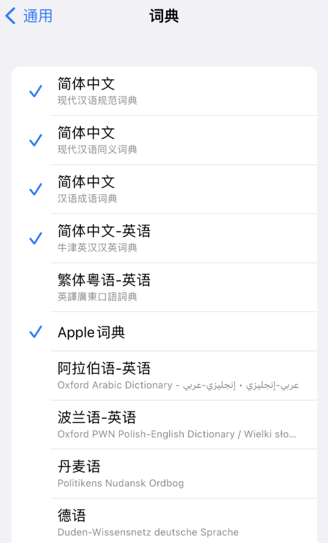 连平苹果14维修分享 iPhone 14 系列使用技巧：灵活运用“搜索”功能 