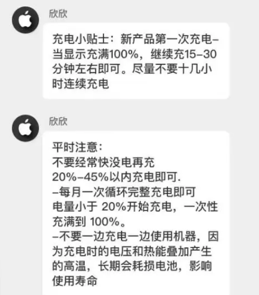 连平苹果14维修分享iPhone14 充电小妙招 