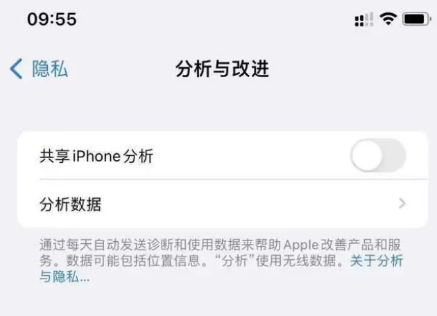 连平苹果手机维修分享iPhone如何关闭隐私追踪 